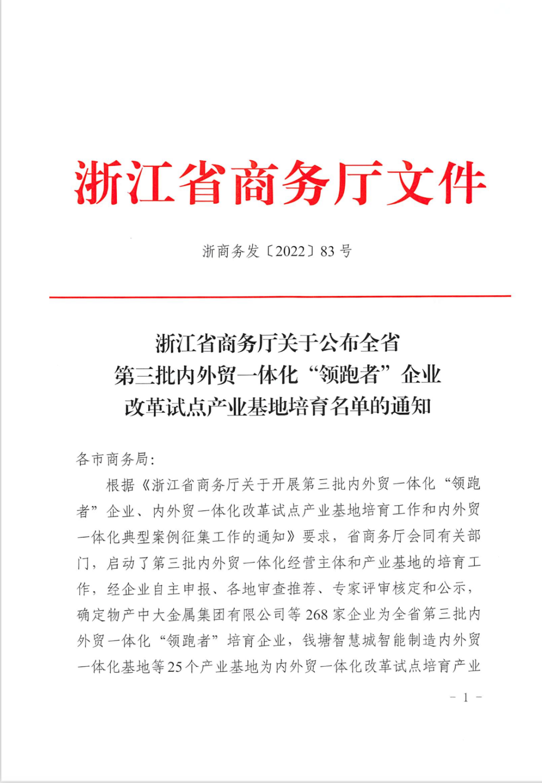 微信图片_20240514160126.png