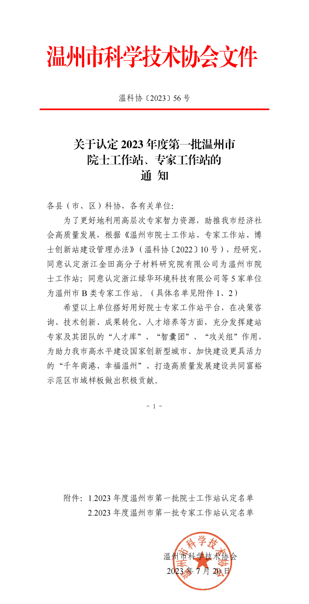 微信图片_20240514155354.png