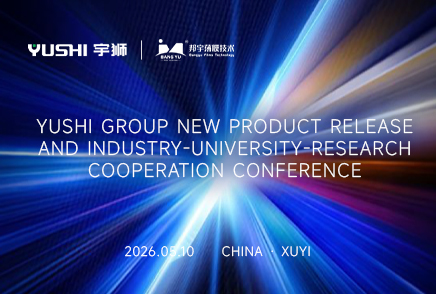 YUSHI GROUP NEW PRODUCT RELEASE AND INDUSTRY-UNIVERSITY-RESEARCH COOPERATION CONFERENCE