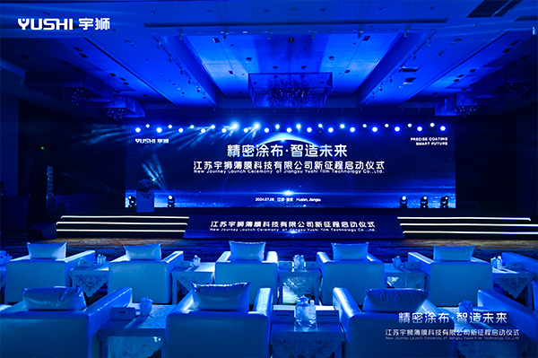 2024 YUSHI Film Technology New Factory Celebrtion